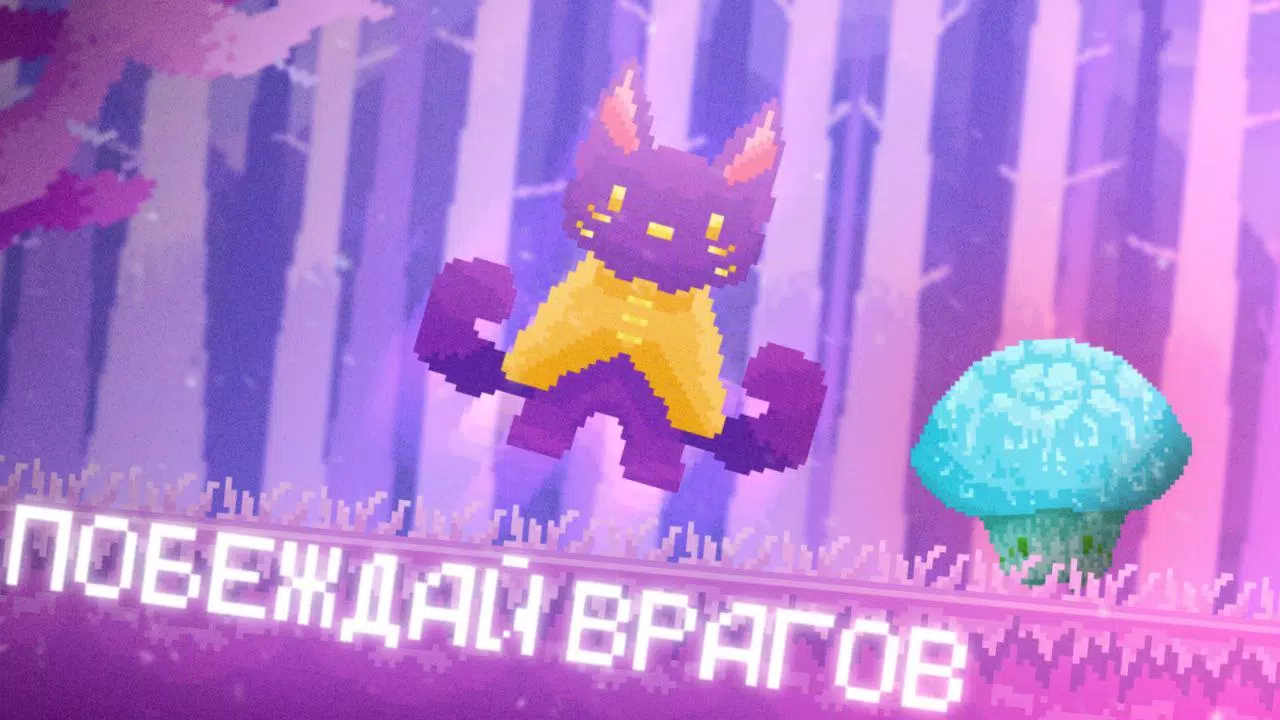 Pixel Cat Quest 스크린샷 2