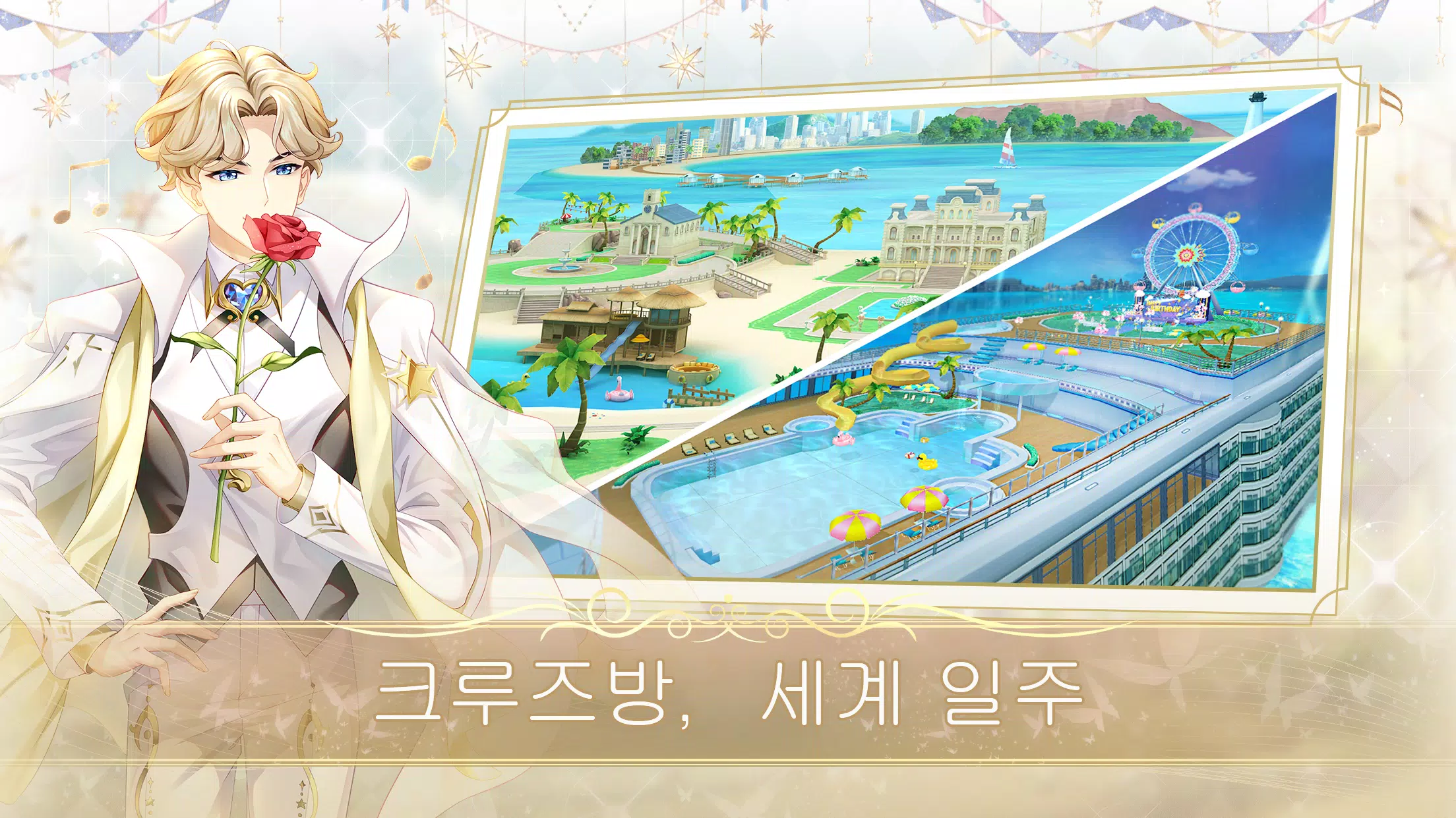 SweetBeat スクリーンショット 1