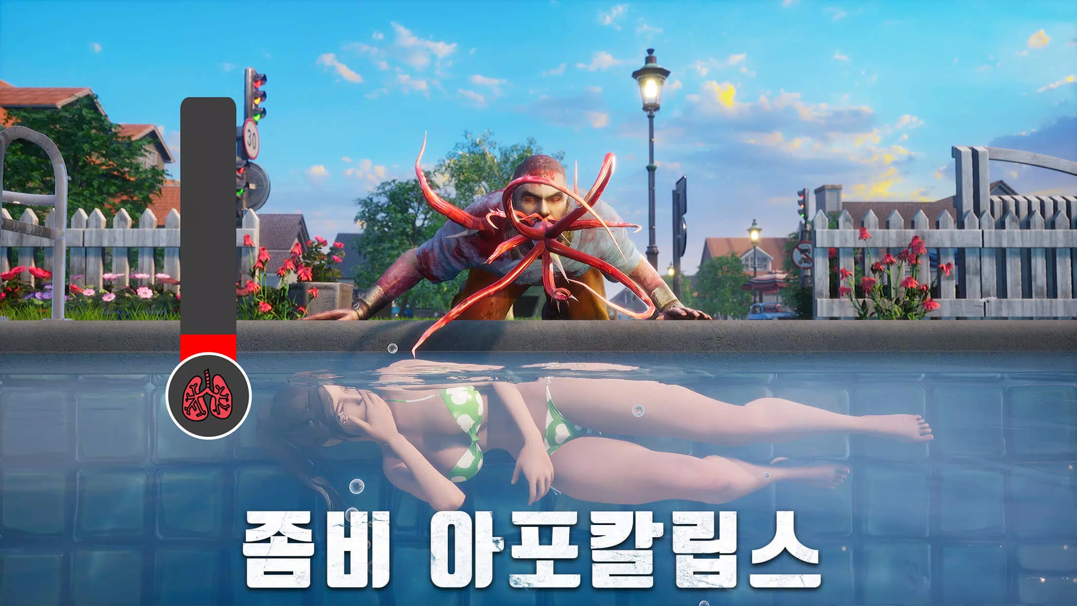 S.O.S: 스테이트 오브 서바이벌 Schermafbeelding 0