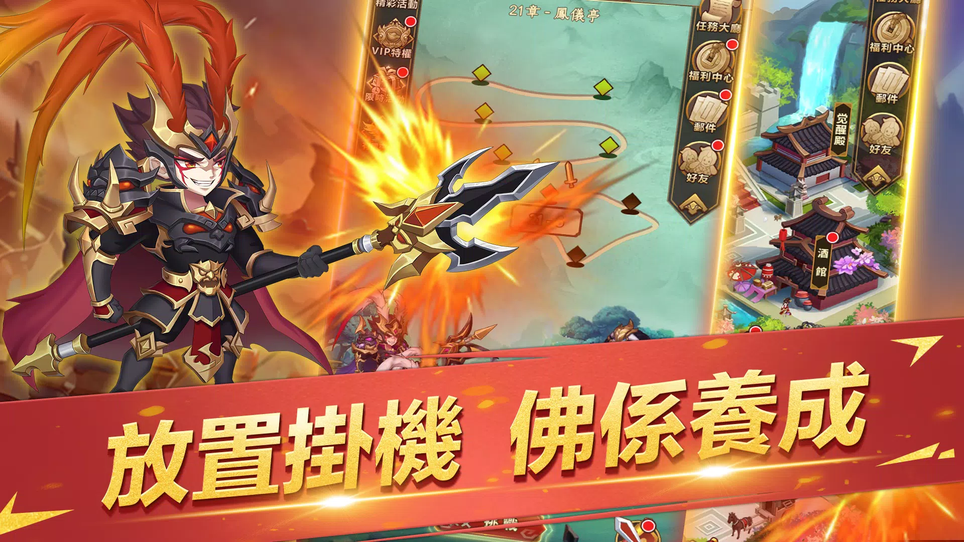 主公戰三國 Capture d'écran 1