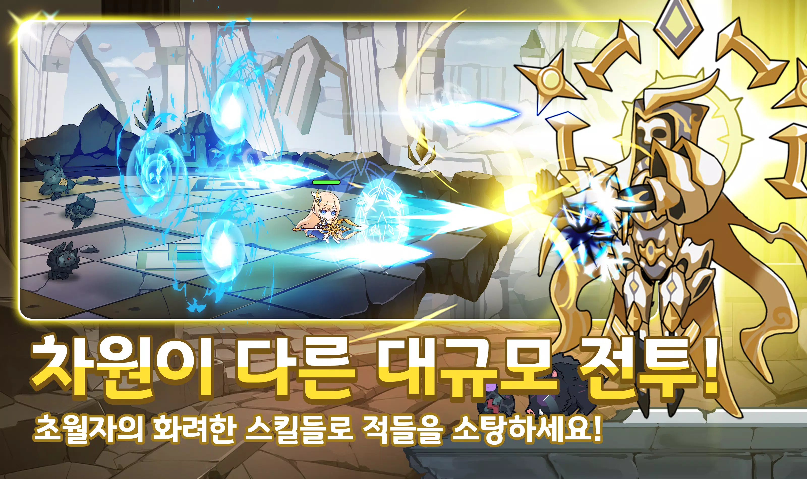 초월자 키우기 スクリーンショット 2