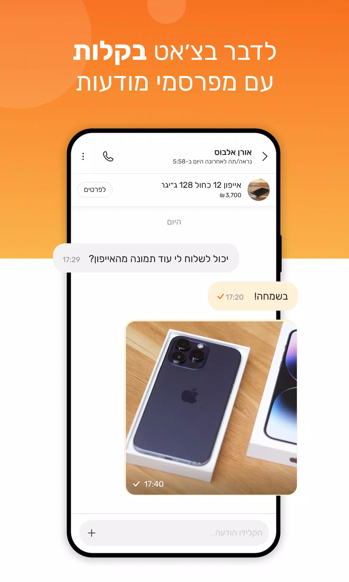yad2 - יד2 스크린샷 1