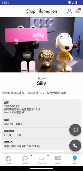 Silly Capture d'écran 2