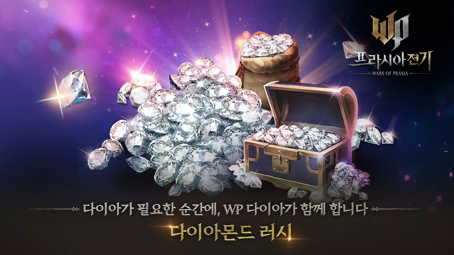 프라시아 전기 스크린샷 0
