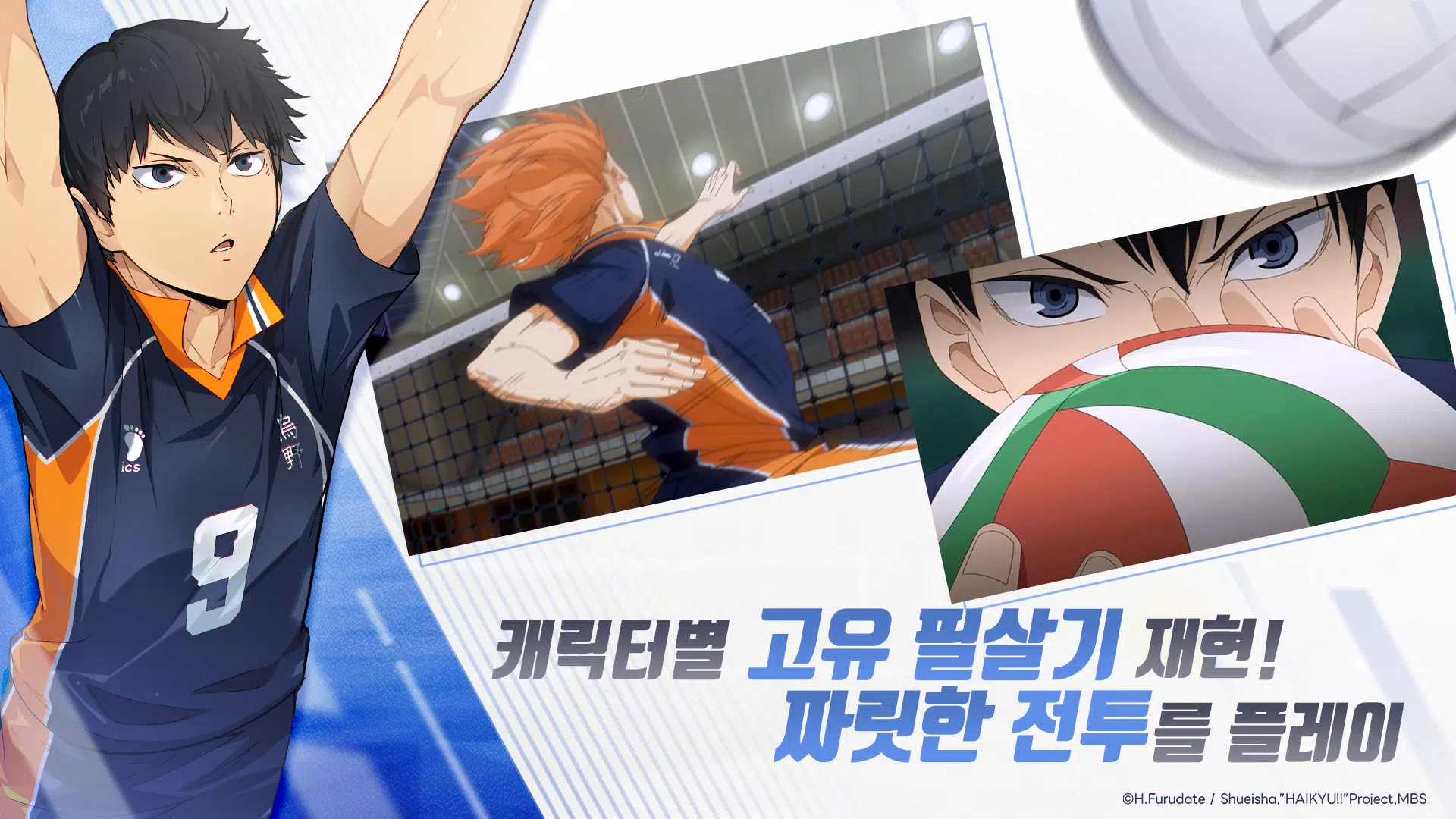 하이큐!! FLY HIGH Скриншот 2