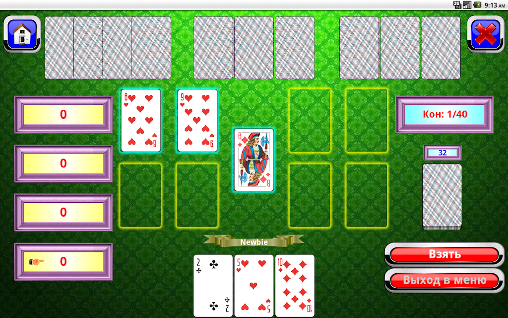 Скопа (Клуб Кончинка-4) Captura de tela 2