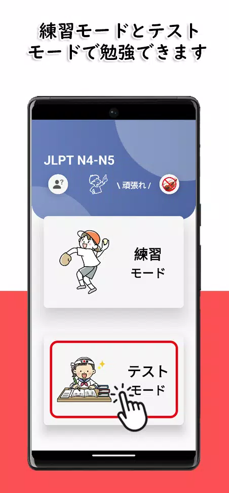JLPT N4-N5 Level Скриншот 2