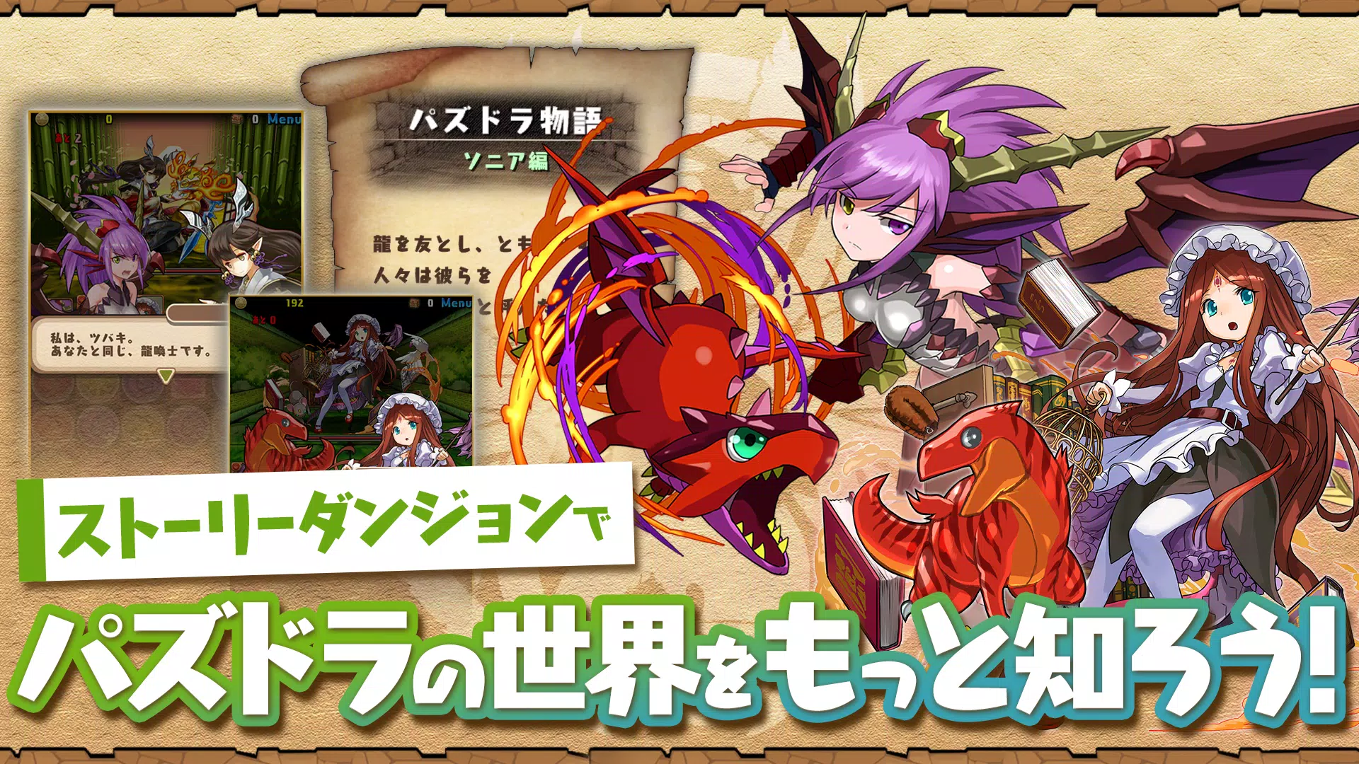 パズル＆ドラゴンズ(Puzzle & Dragons) Captura de tela 3