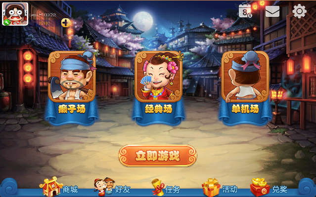 Happy Landlords - the most fun card game Скриншот 0