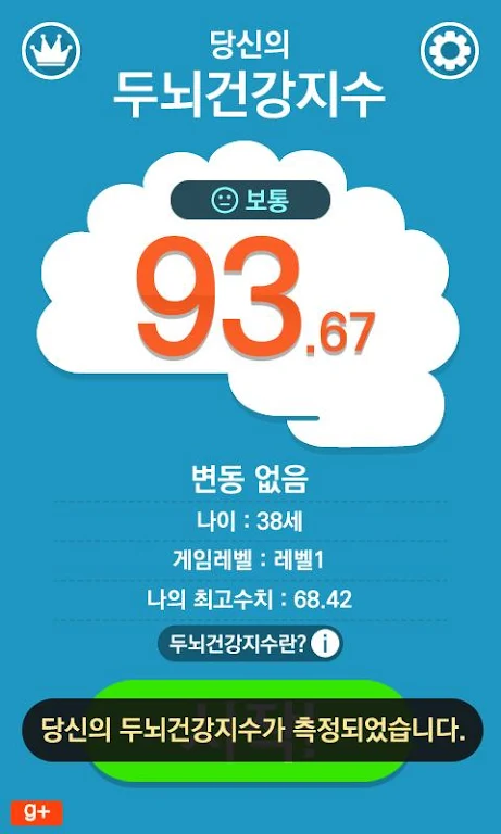 Hit brain training - every day health GoStop スクリーンショット 2