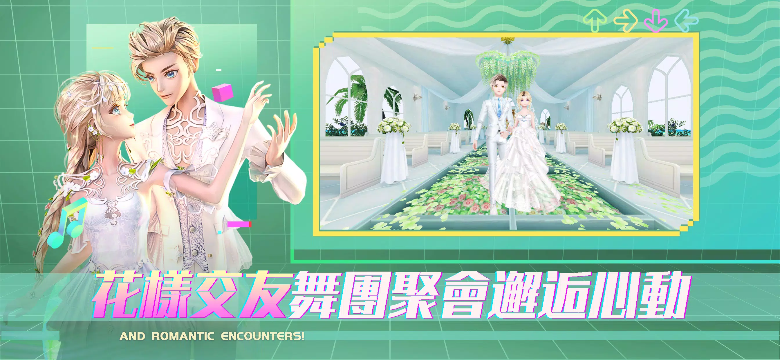 戀戀炫舞團2 Capture d'écran 1