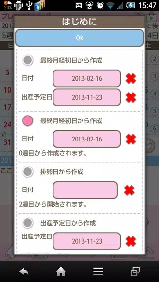 Premama Calendar应用截图第3张