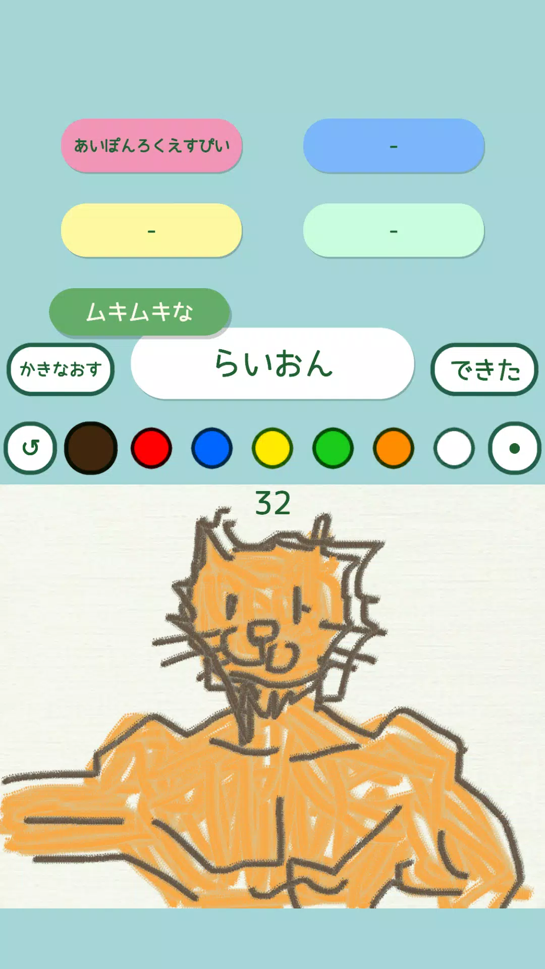 らくがきクイズオンライン Captura de tela 0