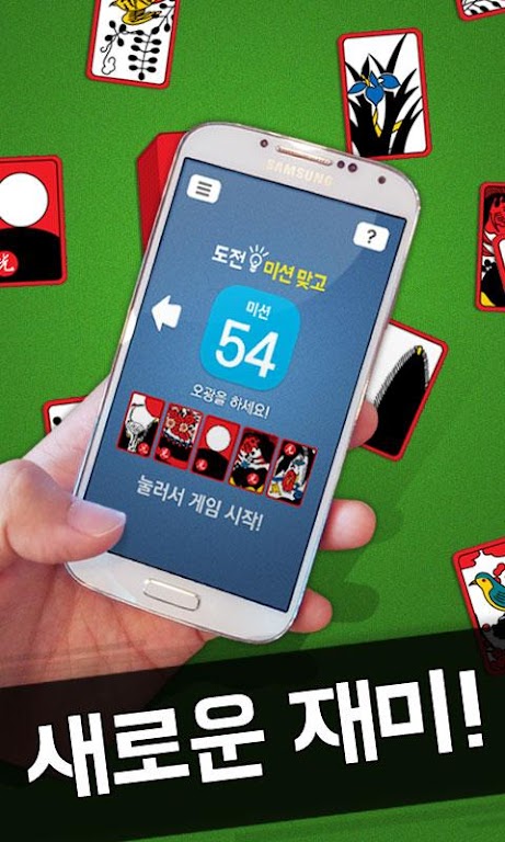 challenge! Hit Mission 螢幕截圖 0