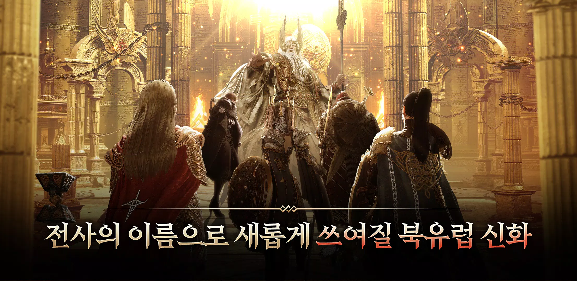 Schermata 오딘 1