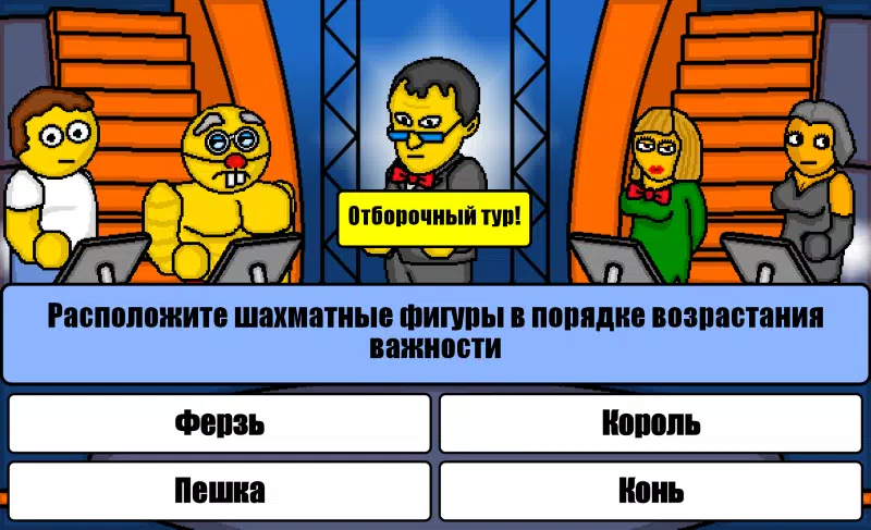 Миллионер Плюс Tangkapan skrin 0
