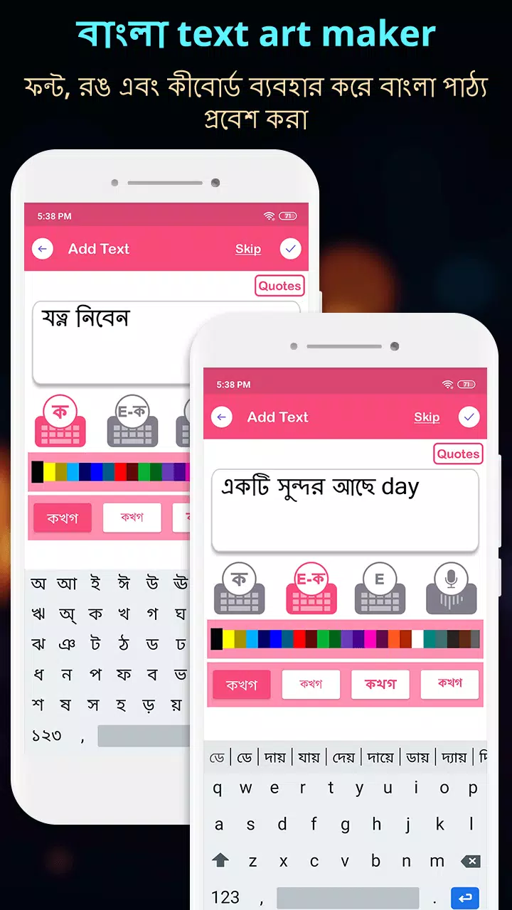 Write Bangla Text On Photo Скриншот 1