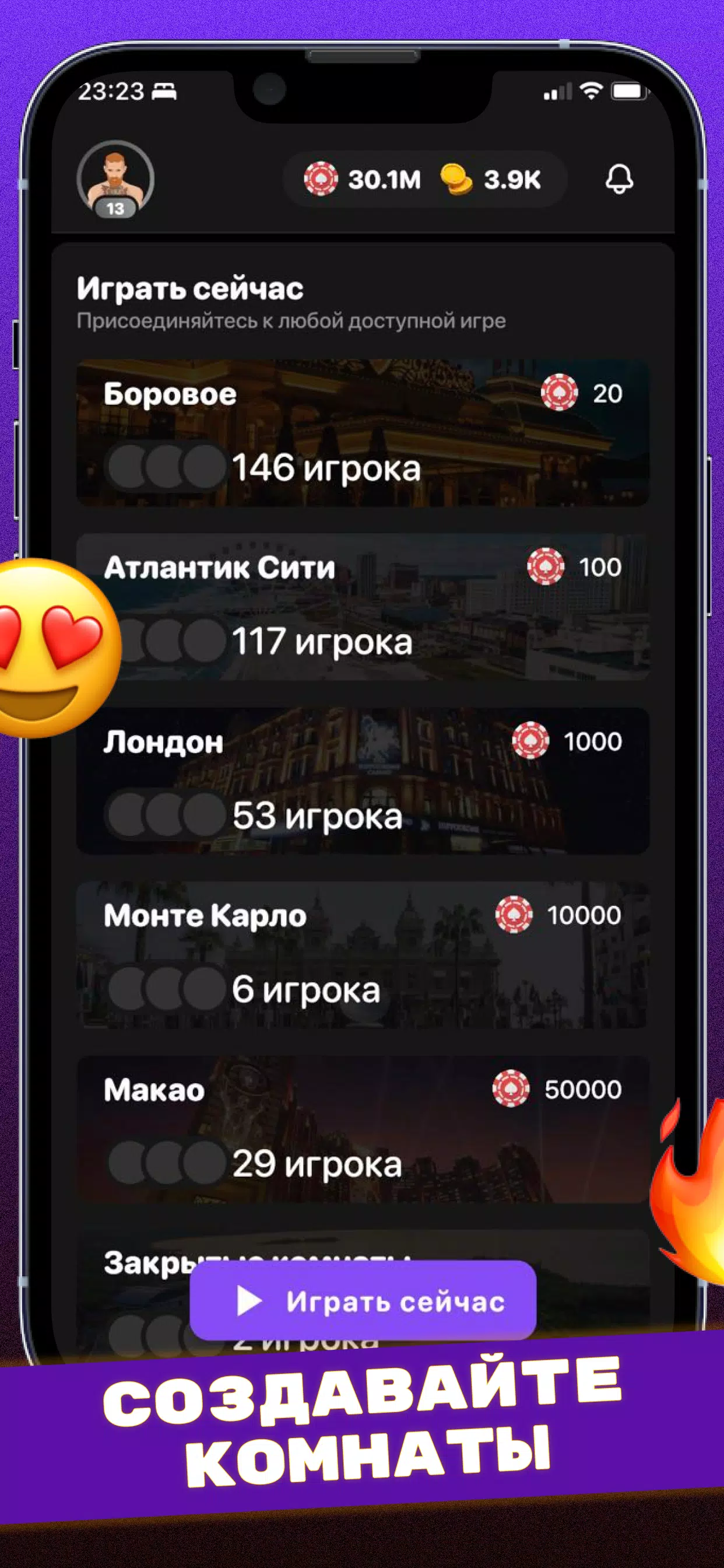 Сека (Seka, Свара) - карты Capture d'écran 1