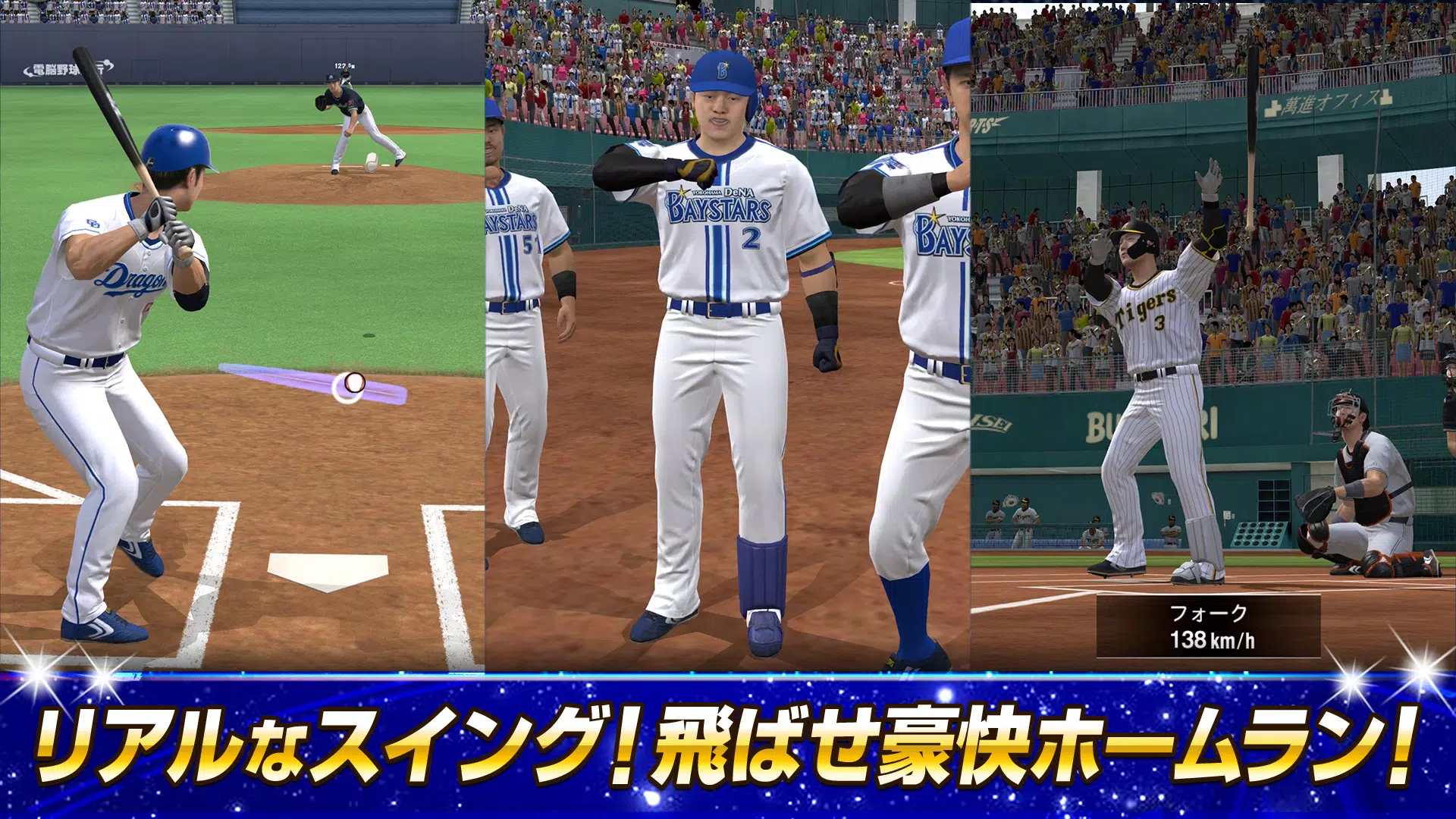 プロ野球スピリッツA Tangkapan skrin 1
