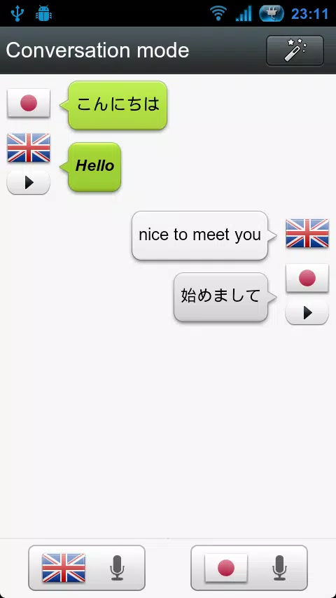 语音翻译应用截图第2张