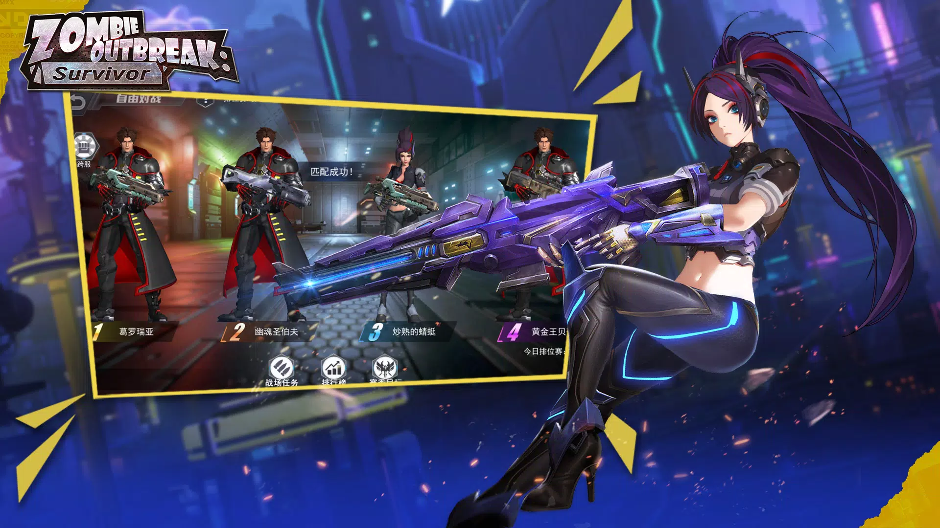 Zombie Outbreak: Survivor スクリーンショット 2