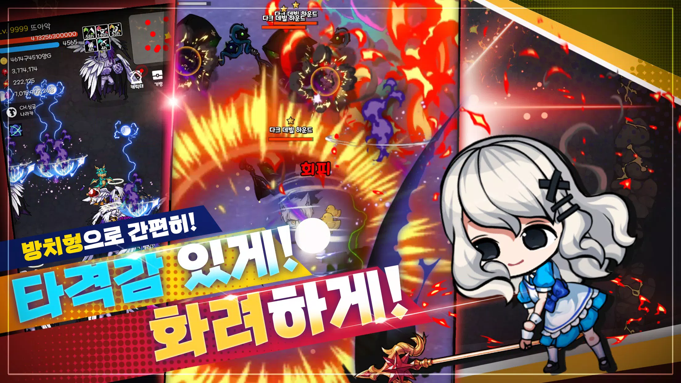 사신키우기 온라인应用截图第0张
