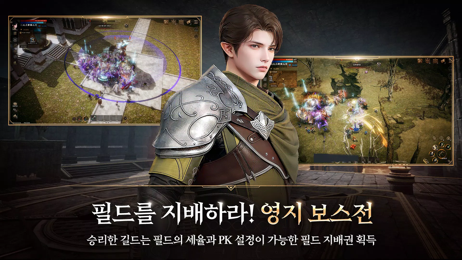 로한2 Schermafbeelding 1