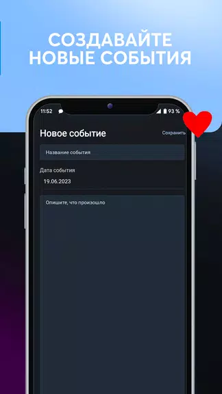 Дни любви, счетчик дней вместе应用截图第3张