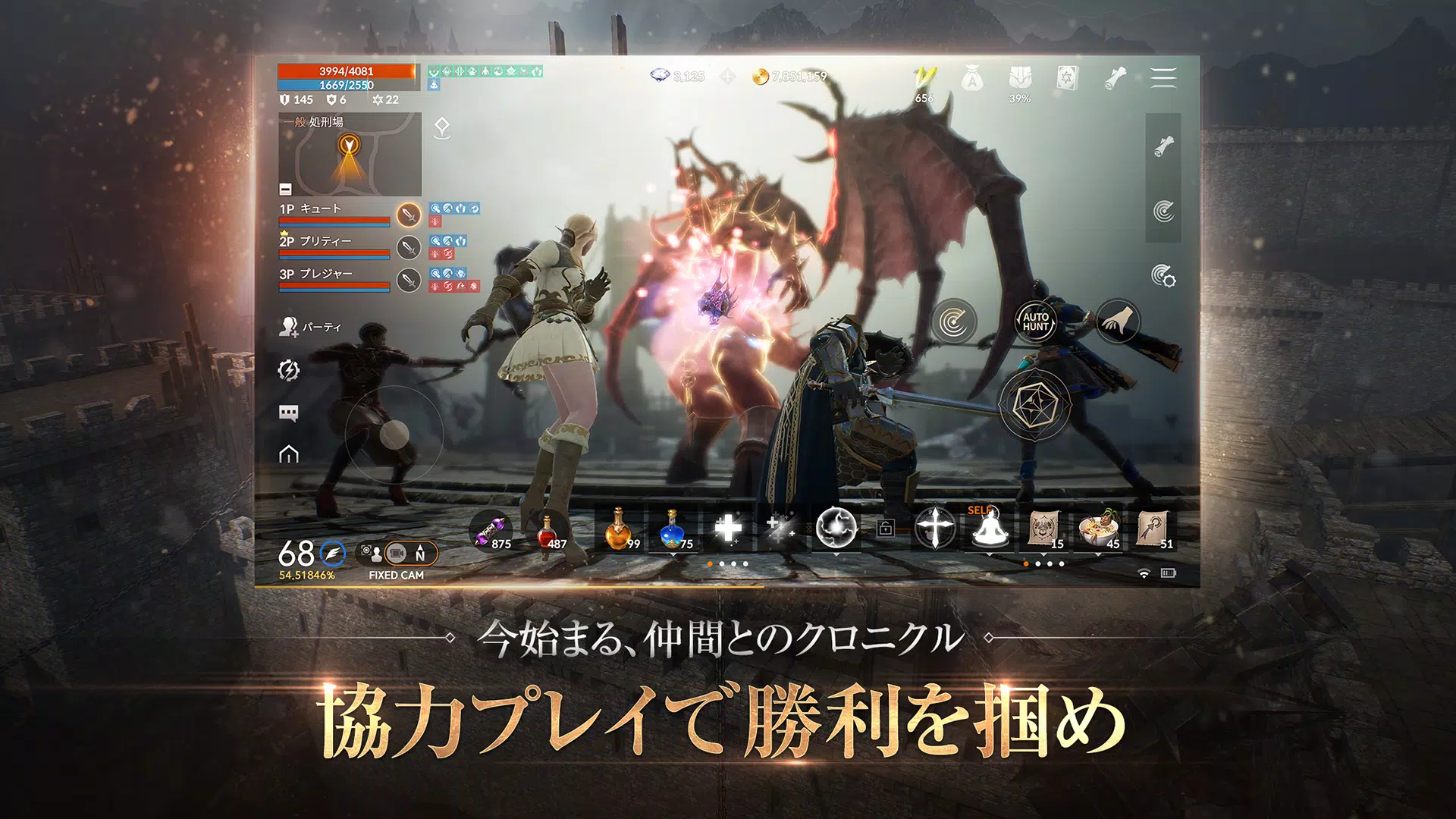 リネージュ2M（Lineage2M） Captura de tela 3