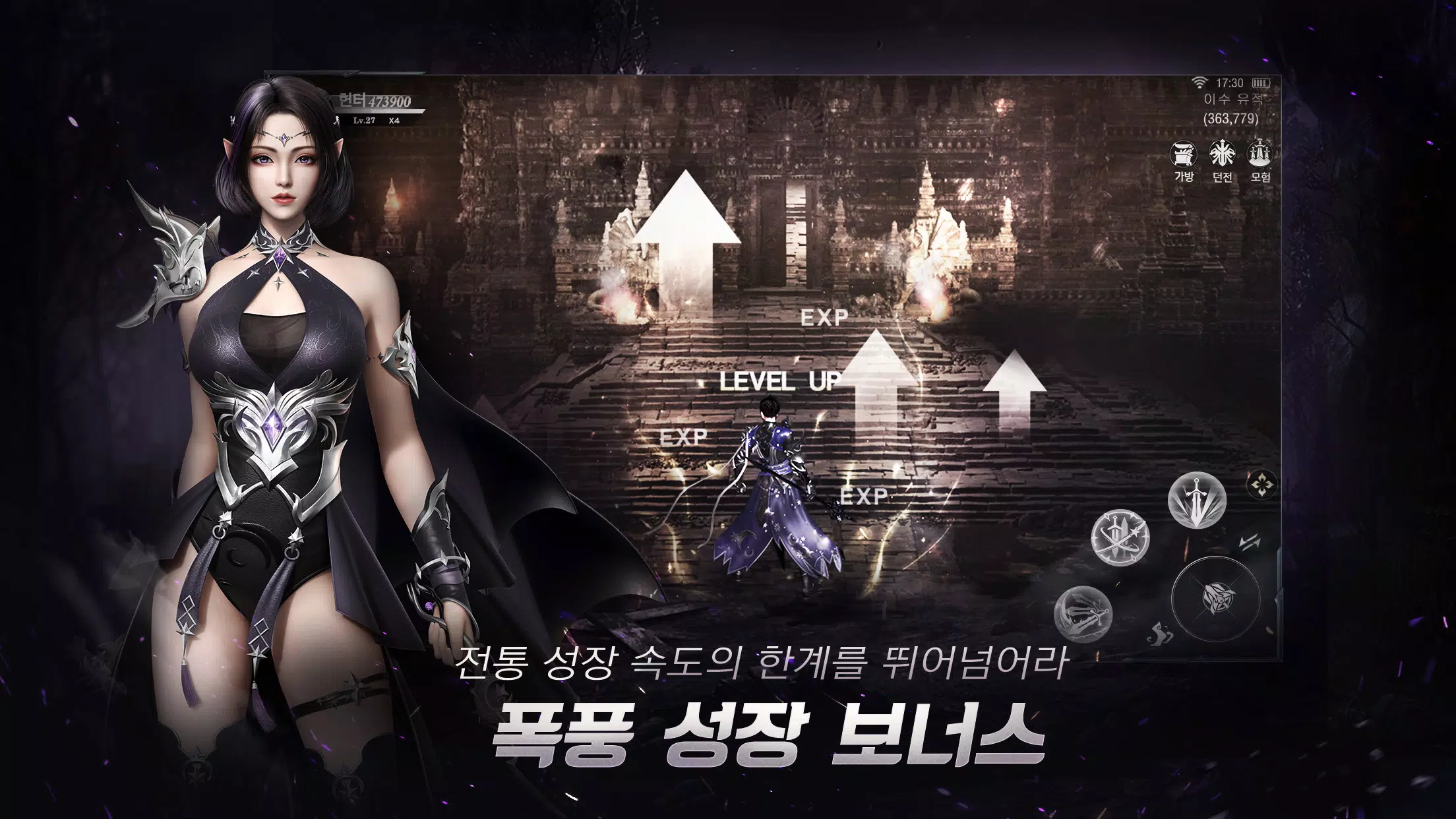 이모탈 소울 Schermafbeelding 3