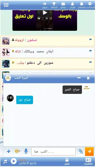 مشاعر المحبه-دردش بدون رقم-شات ဖန်သားပြင်ဓာတ်ပုံ 0