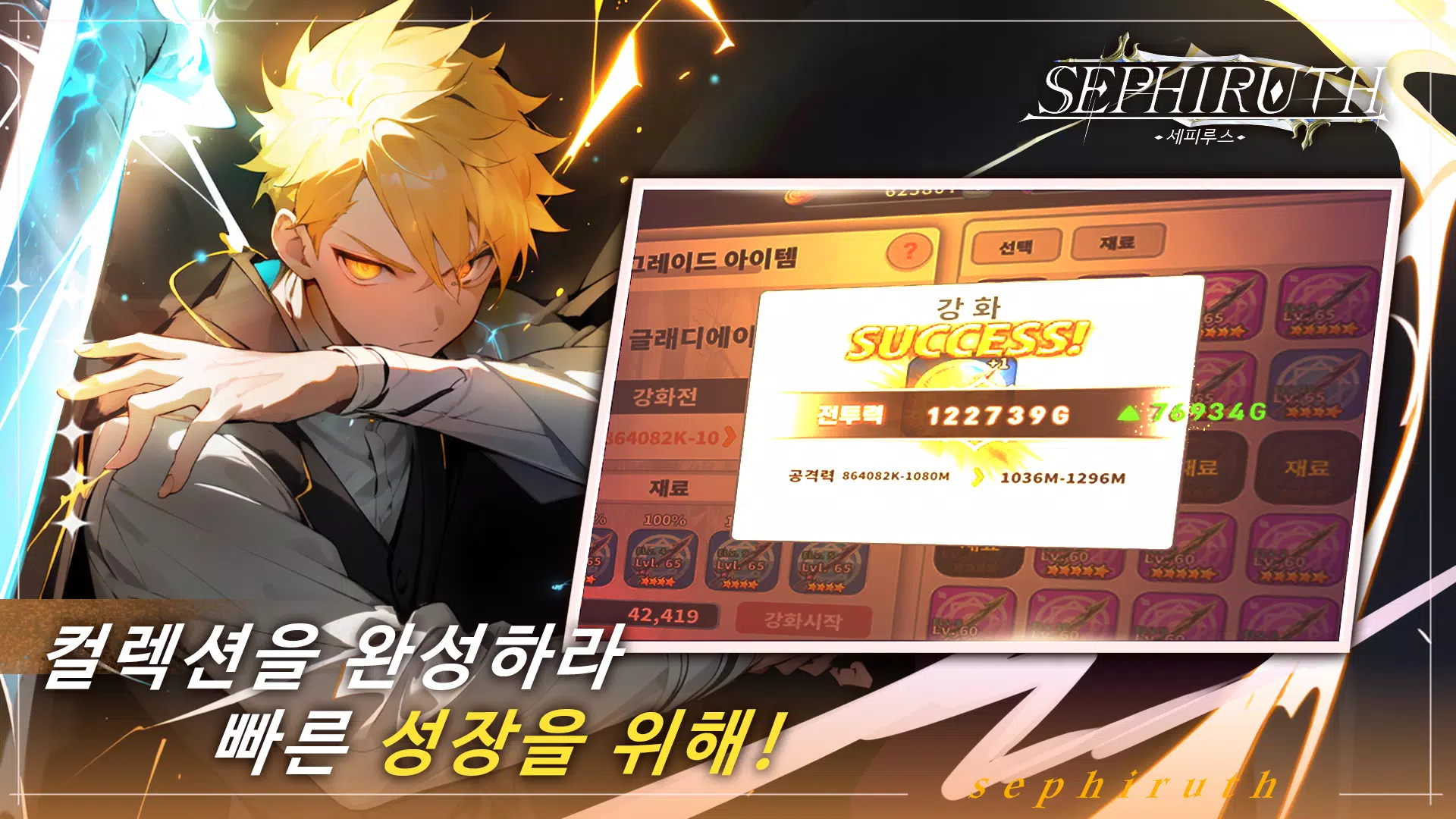 세피루스 Скриншот 3