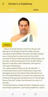 Simhan's e-VedaShree - Learn & স্ক্রিনশট 1