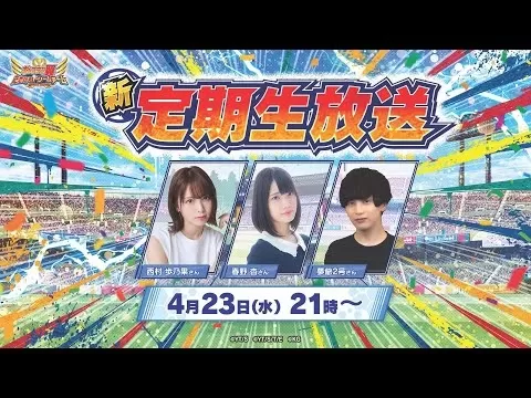 Captain Tsubasa: Dream Team Championship