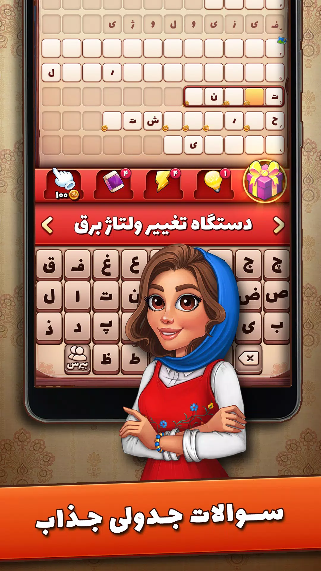 شهربانو应用截图第1张