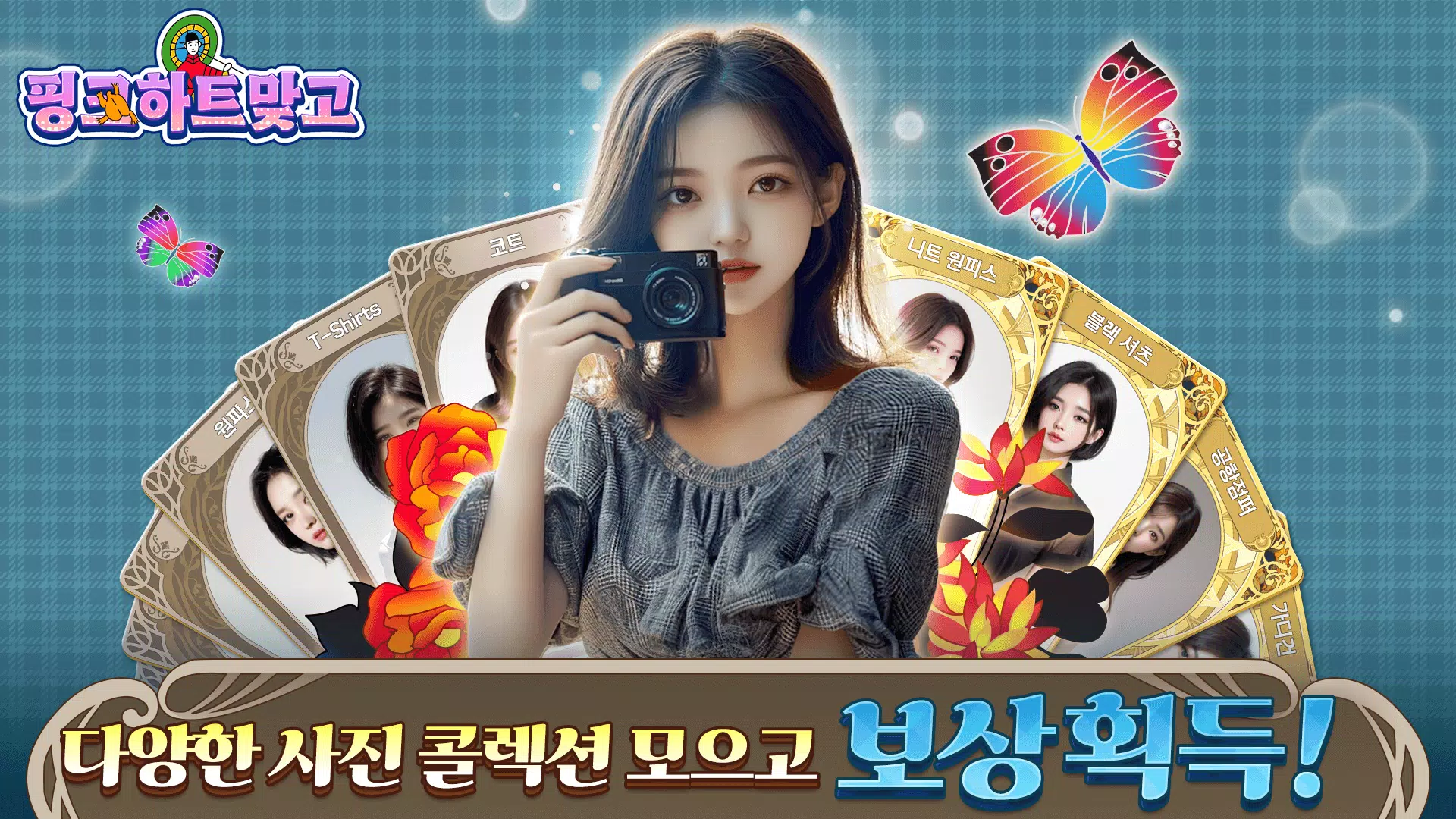 핑크하트맞고 Capture d'écran 2