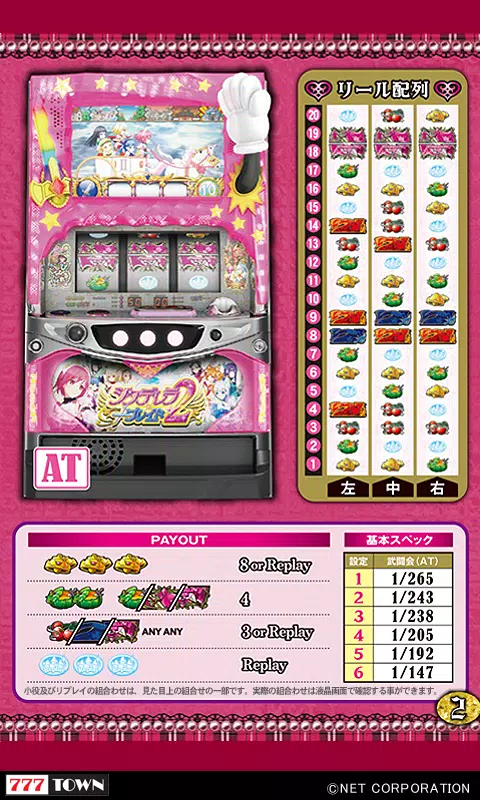 [777TOWN]シンデレラブレイド2 스크린샷 0