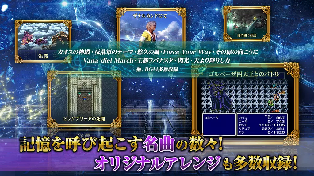 FINAL FANTASY Record Keeper Capture d'écran 3
