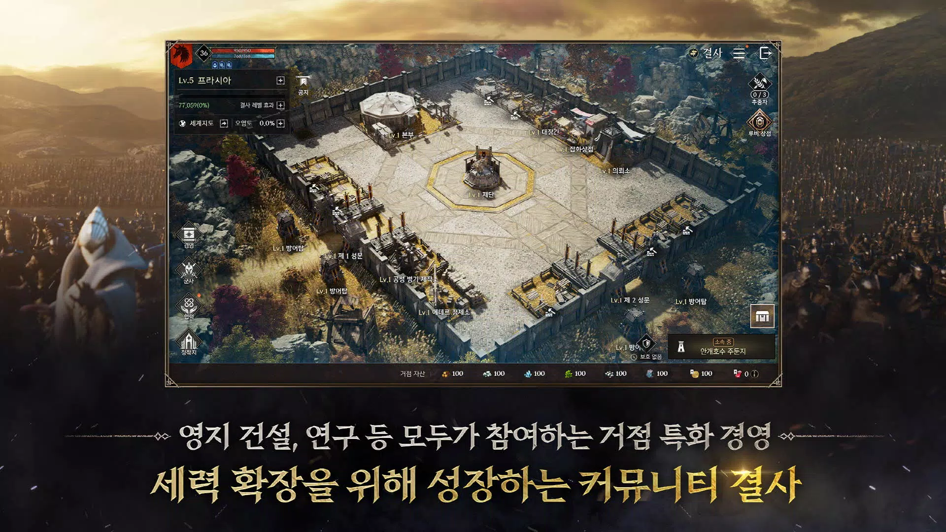 프라시아 전기 스크린샷 3