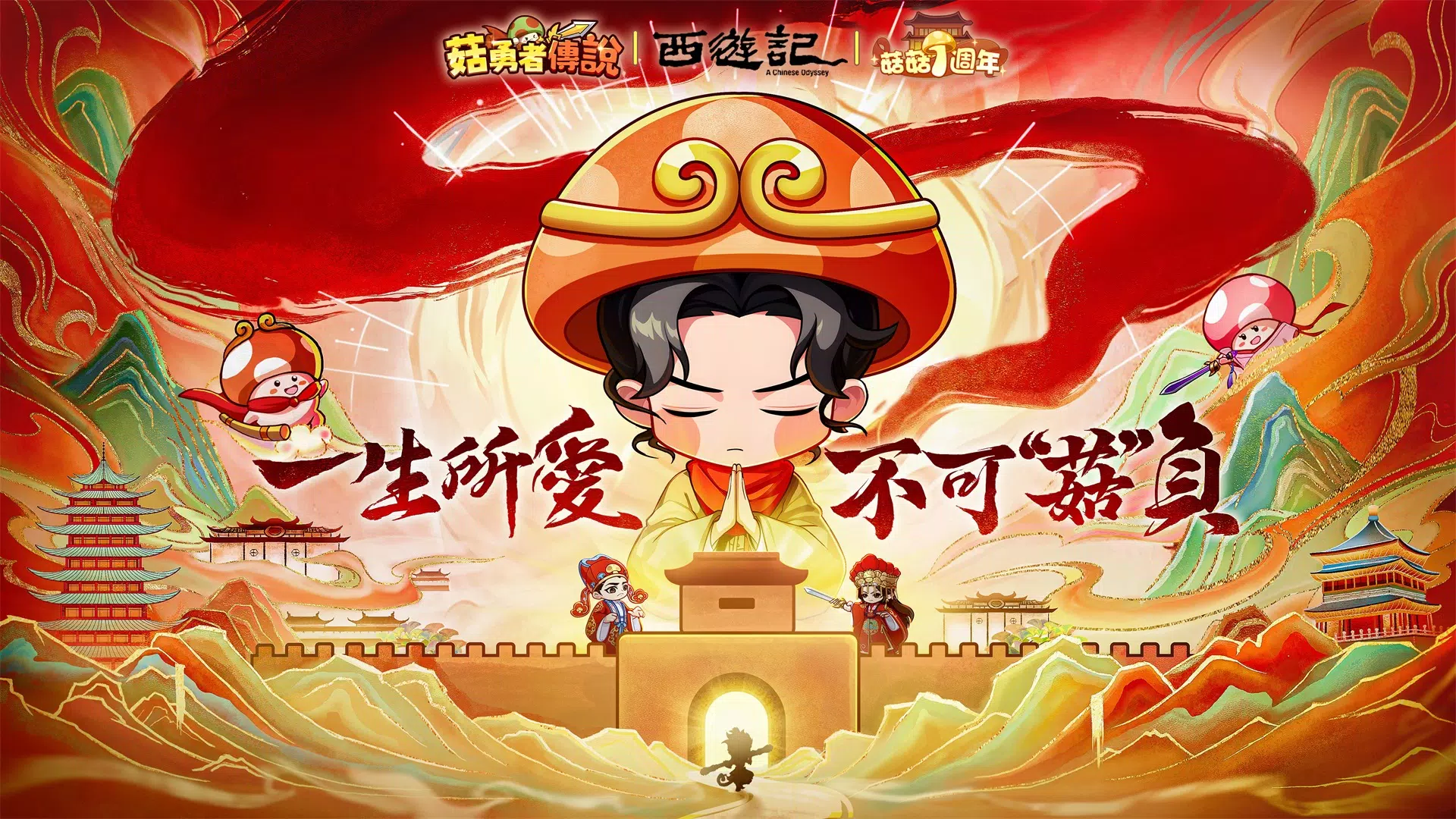 菇勇者傳說 Captura de tela 0