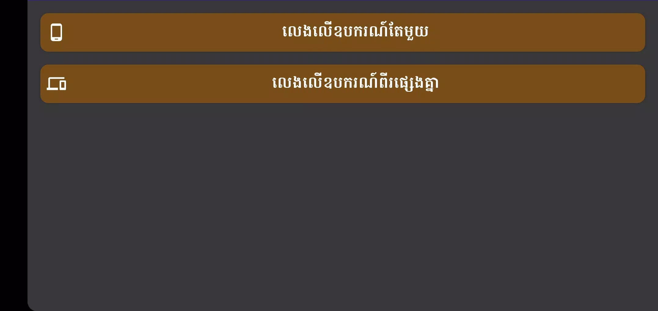 Ouk 스크린샷 2