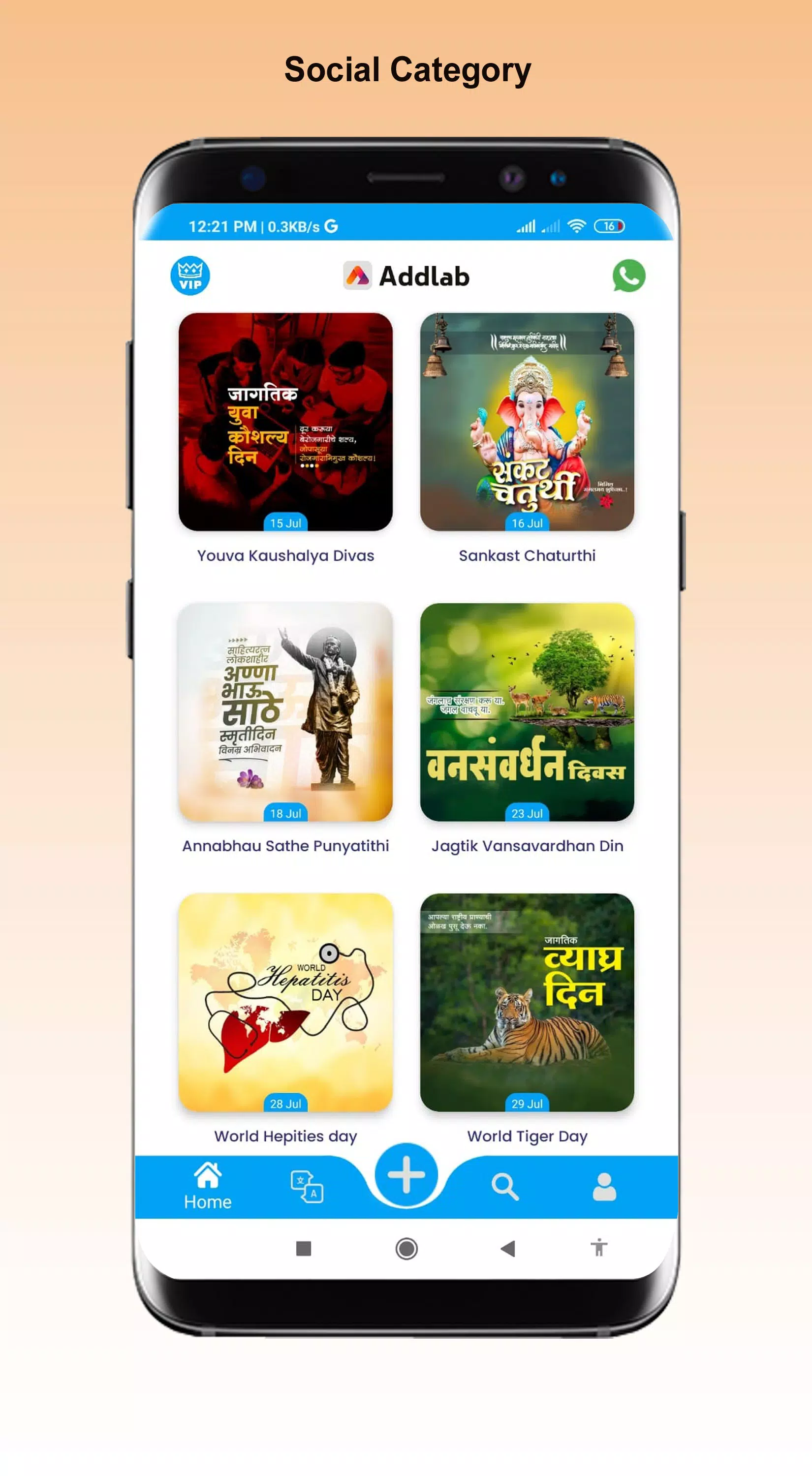 addlab स्क्रीनशॉट 1
