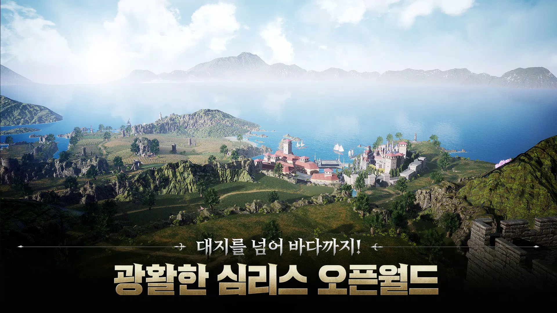 ArcheAge War应用截图第1张