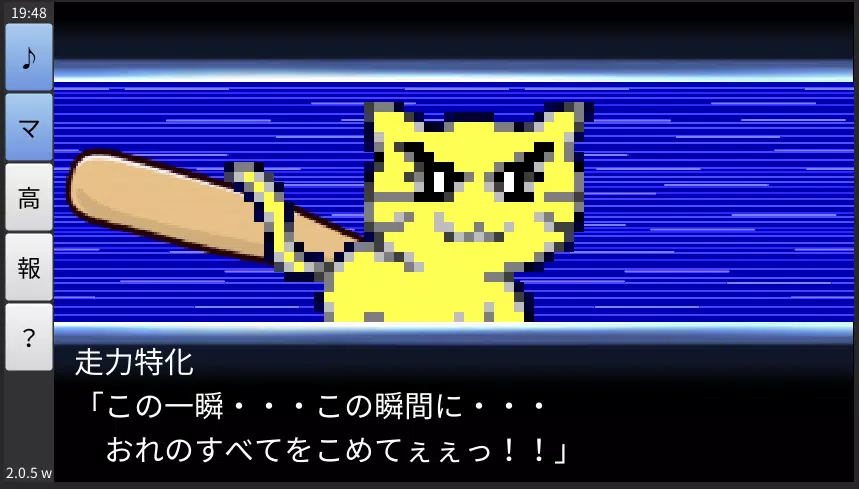 Koshien Baseball Schermafbeelding 2