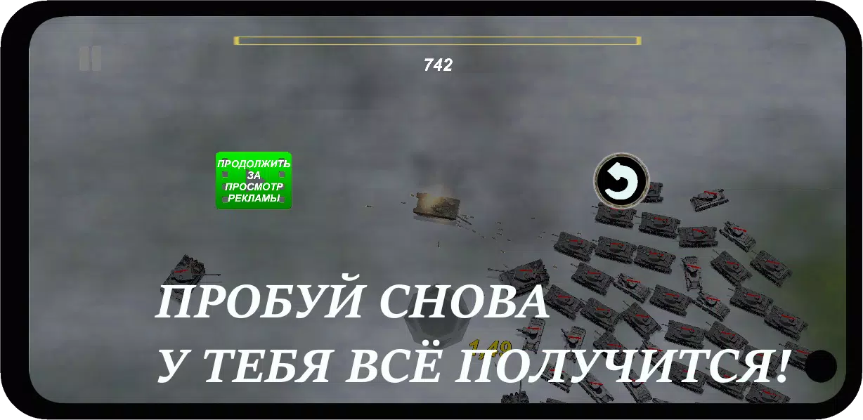Война Танков: День Победы (RPG, Симулятор, Танки) Скриншот 0