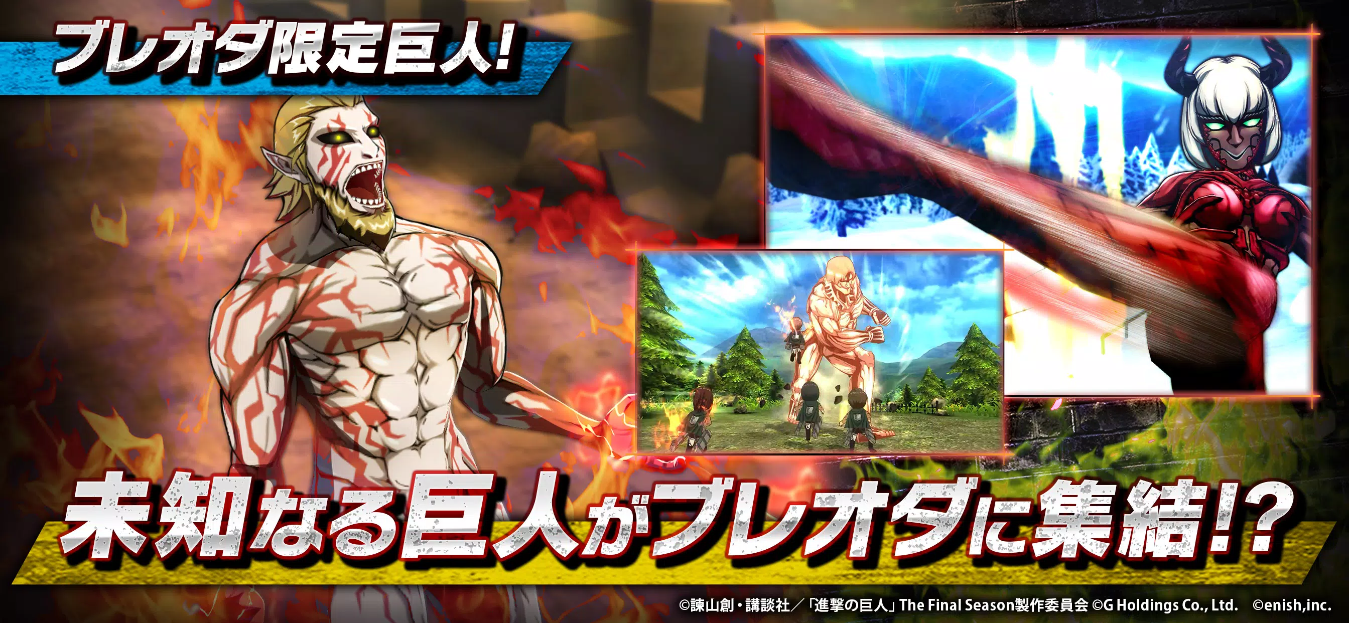 進撃の巨人 Brave Order 螢幕截圖 3