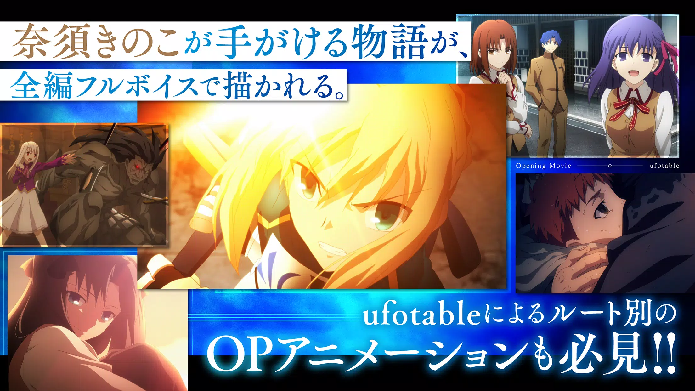 Fate/stay night [Realta Nua] スクリーンショット 1