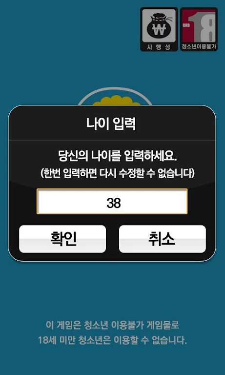 Hit brain training - every day health GoStop スクリーンショット 0