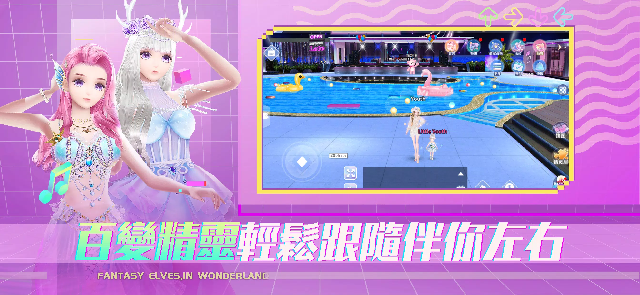 戀戀炫舞團2 Capture d'écran 2
