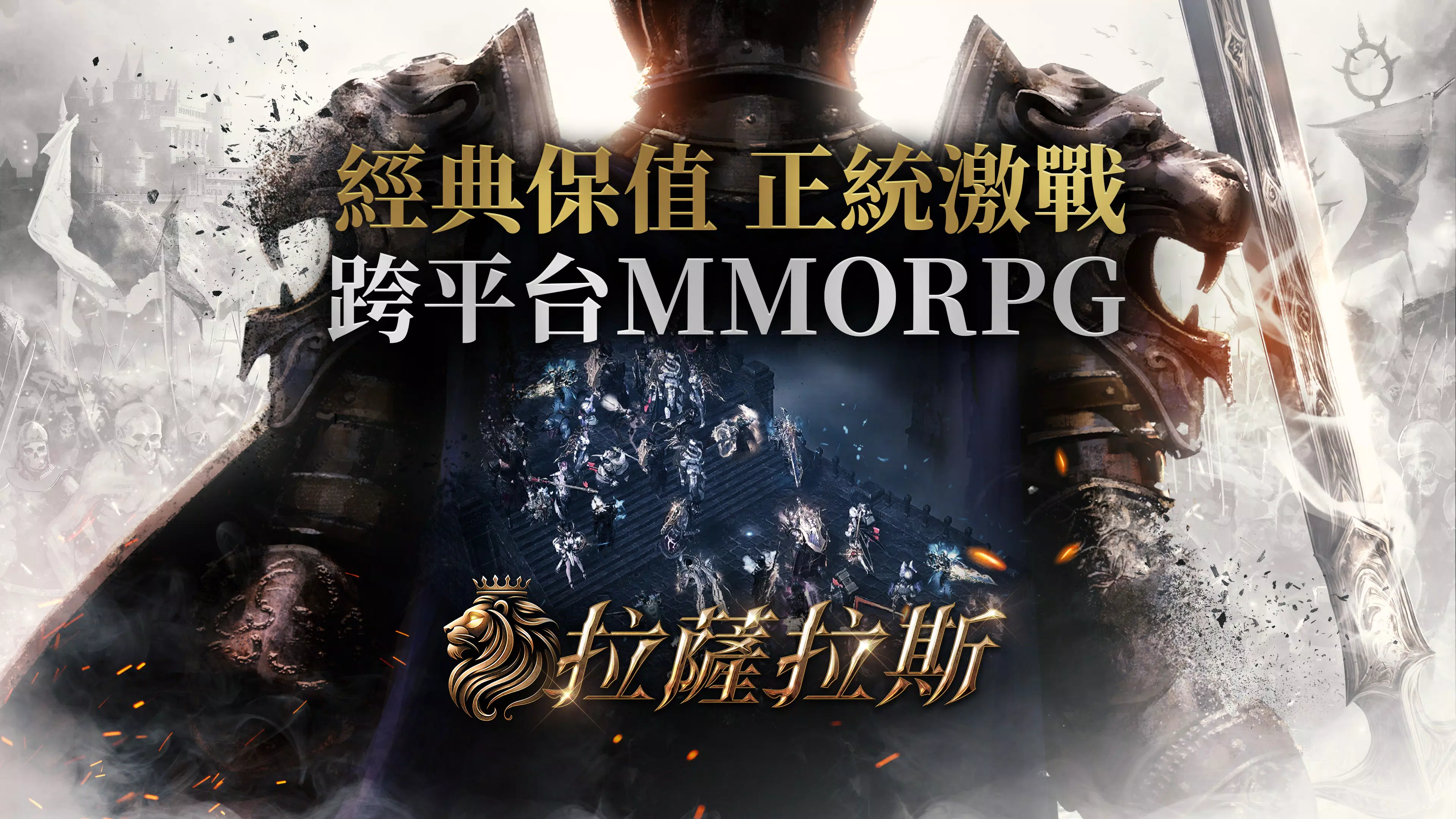 拉薩拉斯 Zrzut ekranu 0